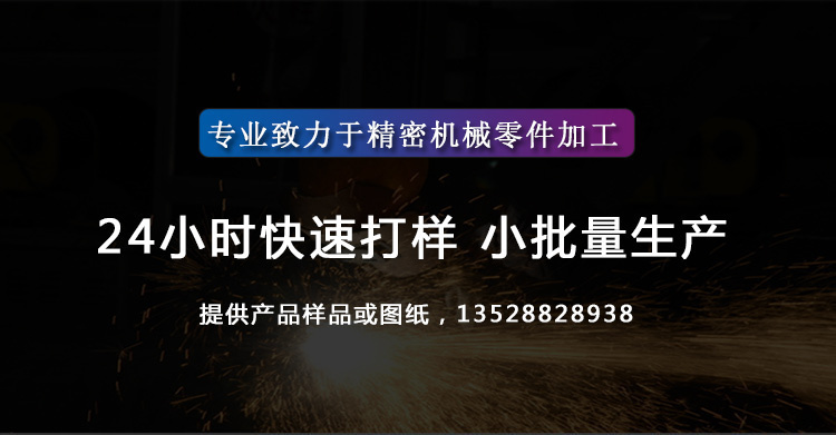 精密機械加工 精密機械加工